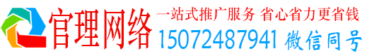 安庆官理竞价推广开户